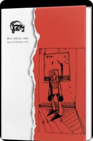 Publication